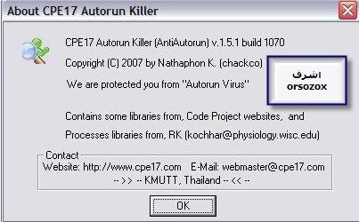 إصدار جديد قاتل فيروس الاوتورن 686a2458.jpg